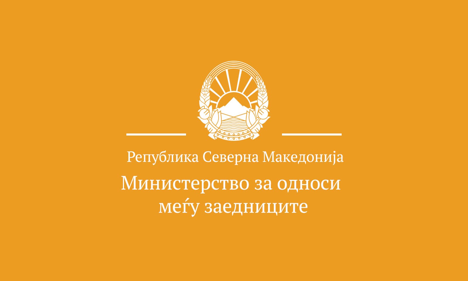 Министерство